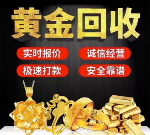 神农架市回收珠宝首饰